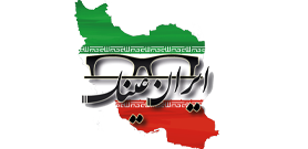 فروشگاه اینترنتی ایران عینک
