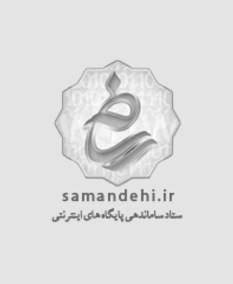ساماندهی