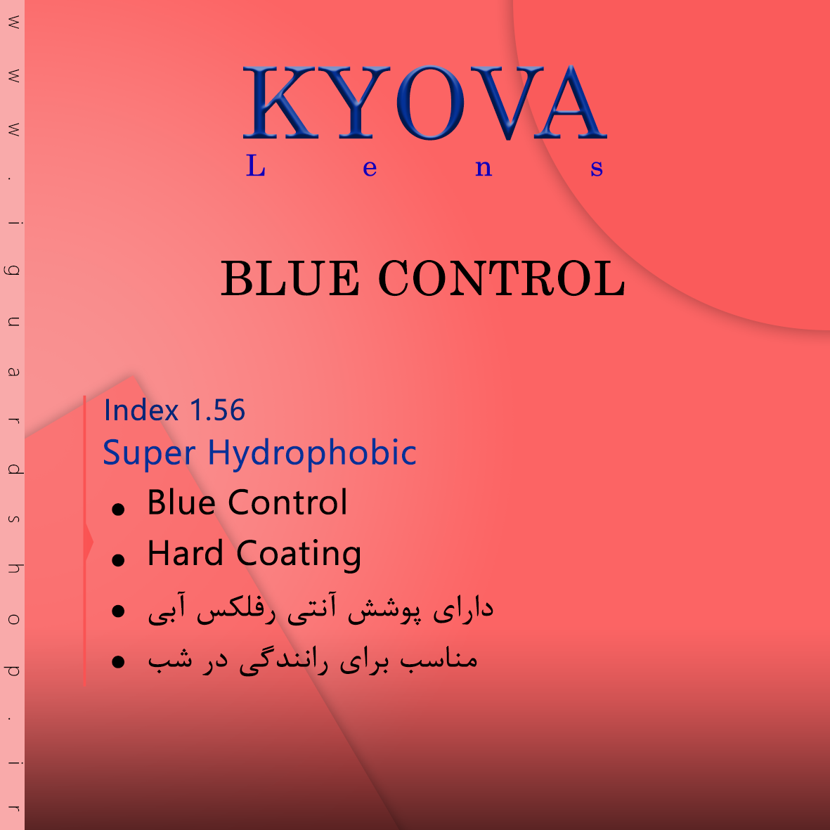 Kyova بلوکنترل 1.56